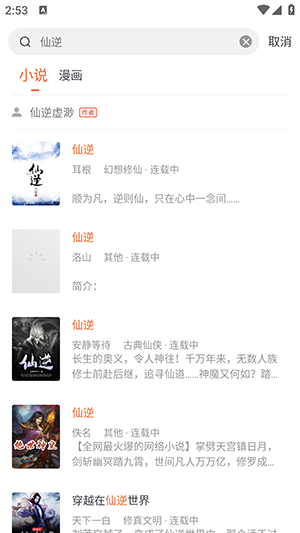 猫眼看书截图