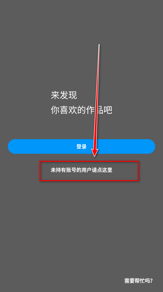 Parfait截图