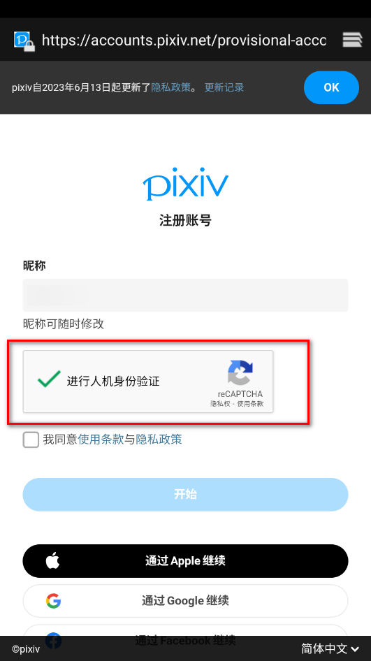 Parfait截图