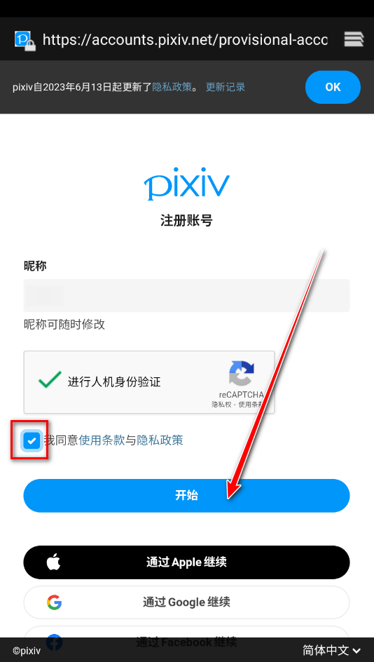 Parfait截图