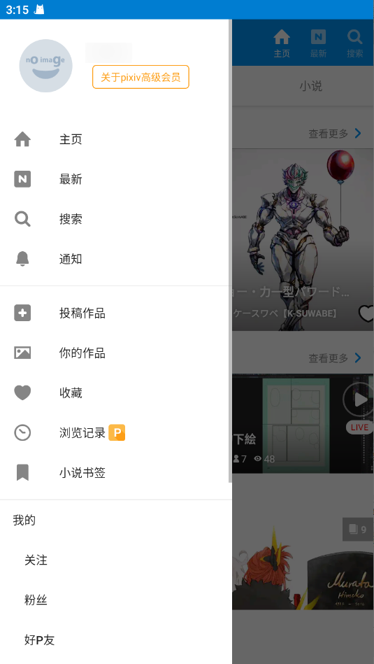 Parfait截图