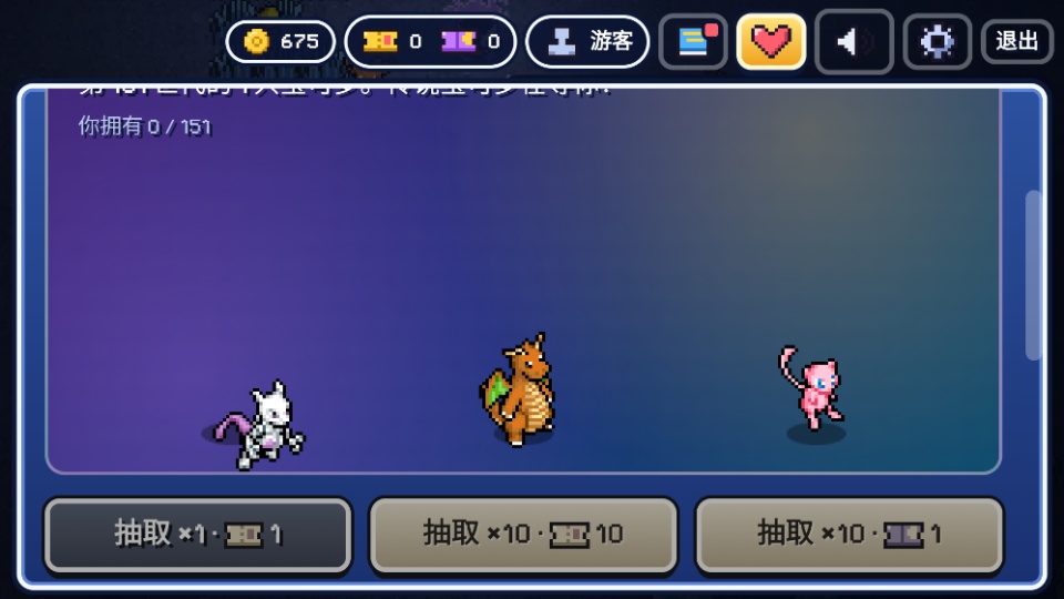 PokéSurvivor截图