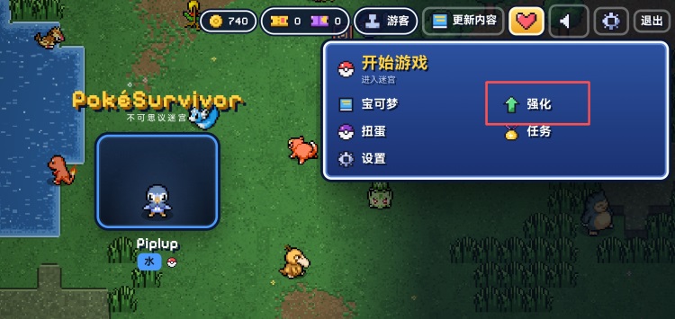 PokéSurvivor截图