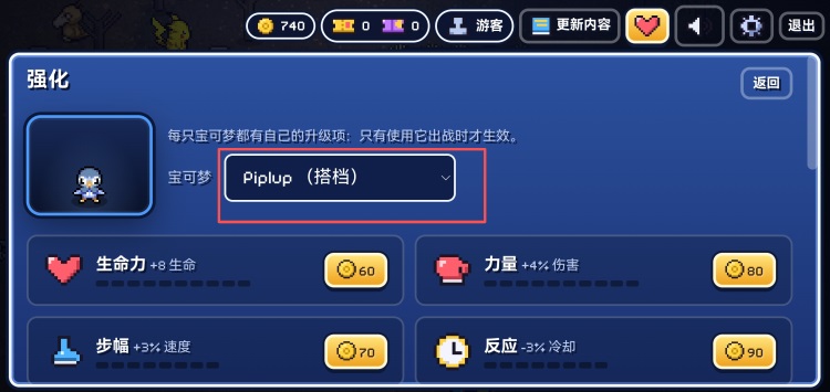 PokéSurvivor截图