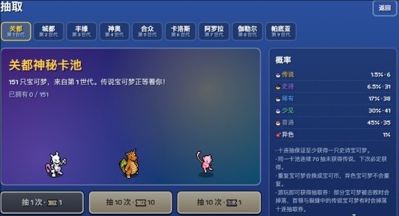 PokéSurvivor截图