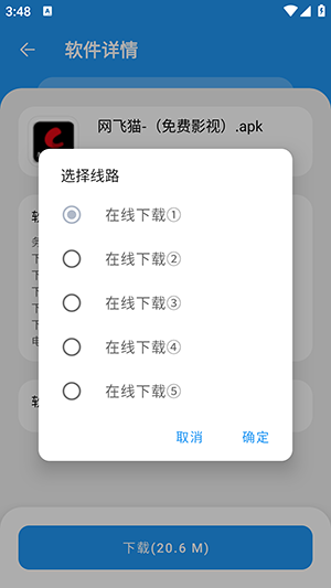 白乐软件库截图