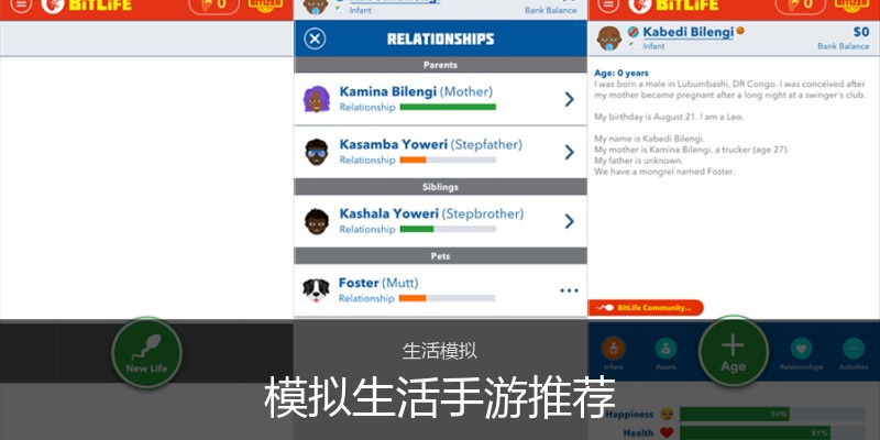 模拟生活手游推荐