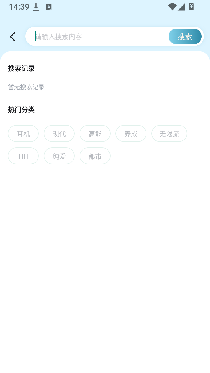 漫界FM截图