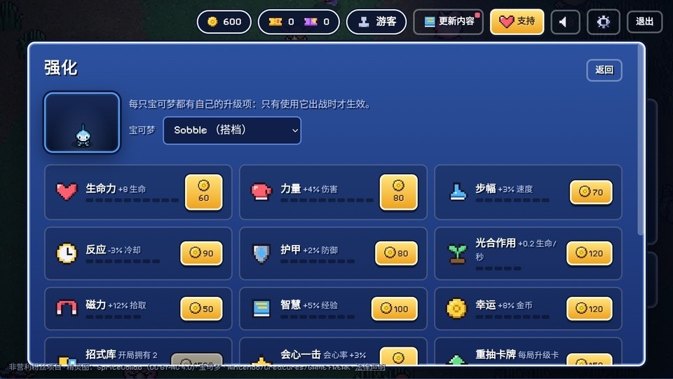 Pok&eacute;Survivo截图0