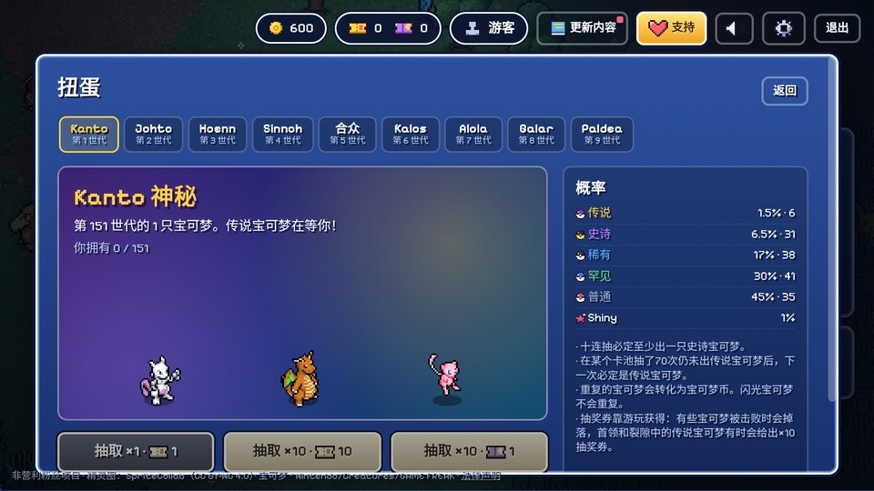 Pok&eacute;Survivo截图1