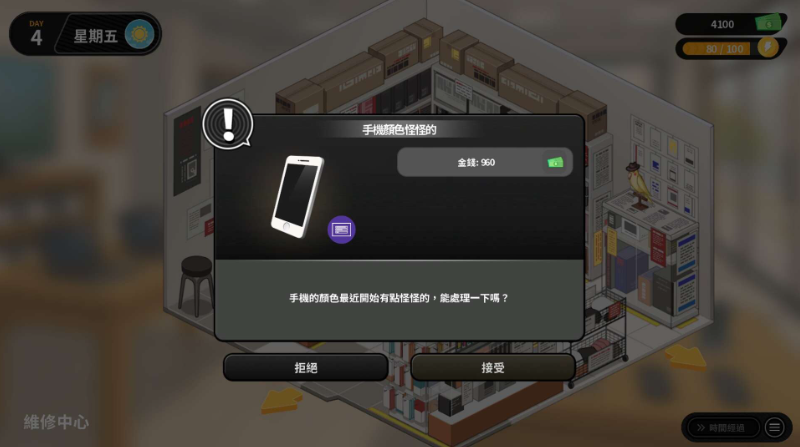 修干嘛二手3c店的暗营业1