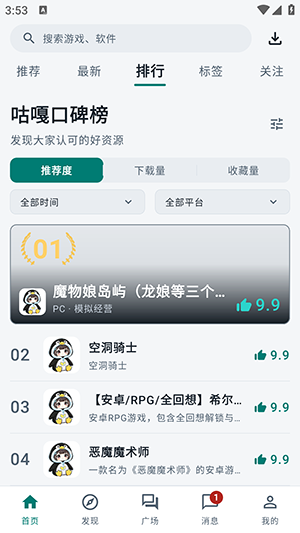 咕嘎社区最新版截图1