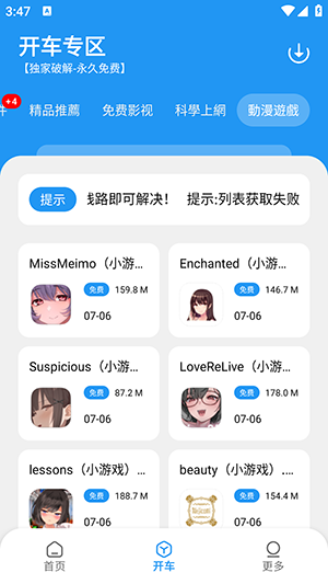 白乐软件库截图