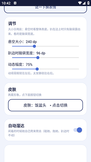白饭鱼2