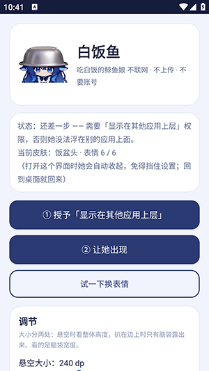 白饭鱼3
