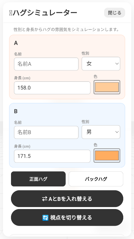 梦女模拟器截图0