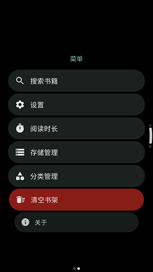 弦电子书截图