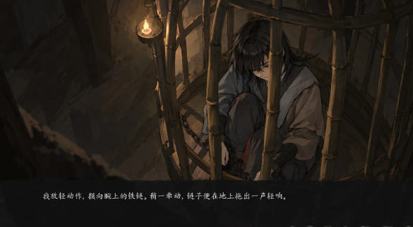 寒伶北齐流民录截图0