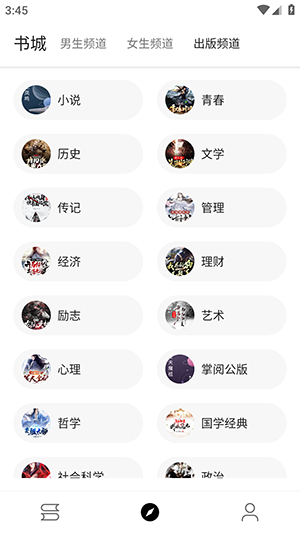 程序猿小说截图0