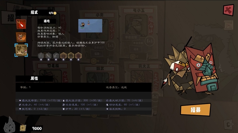虫林好汉乌合之众截图