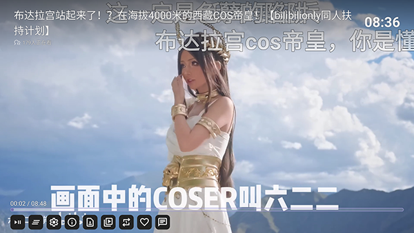 newBV第三方B站TV版截图