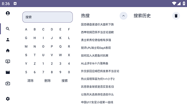 newBV第三方B站TV版截图