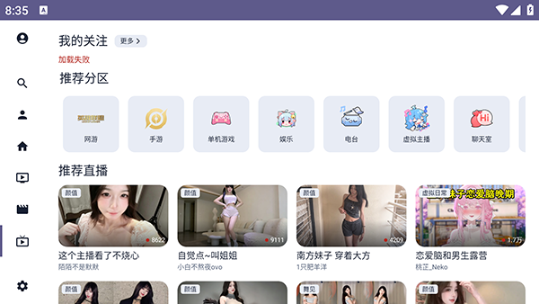 newBV第三方B站TV版截图