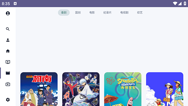 newBV第三方B站TV版截图