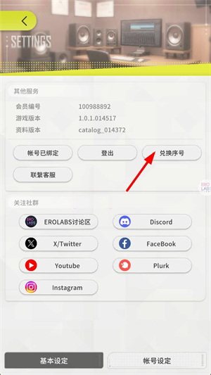 神明恋爱放送中截图