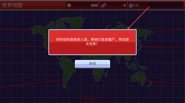 感染者3启示录截图