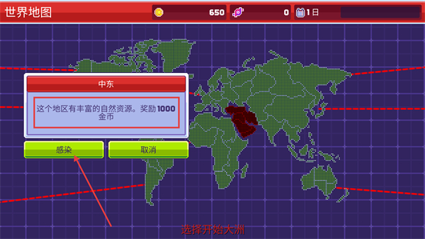 感染者3启示录截图