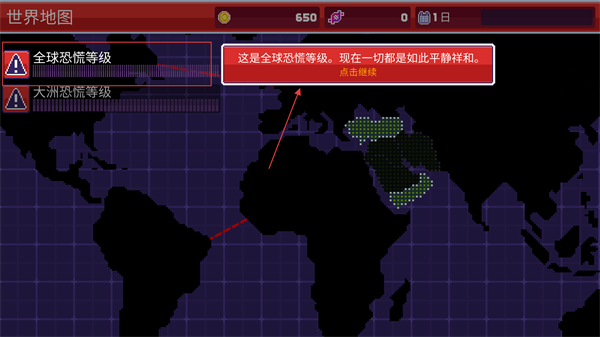 感染者3启示录截图