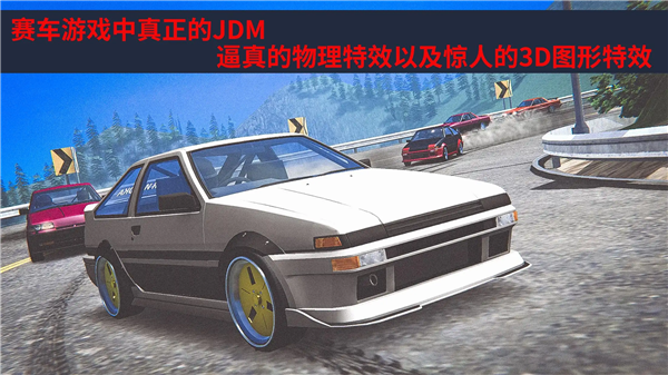 JDM赛车截图