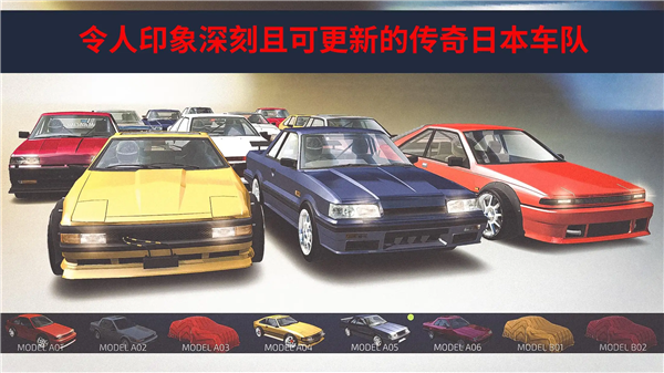JDM赛车截图