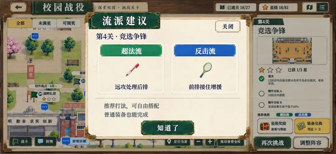 回不去的校园时光截图