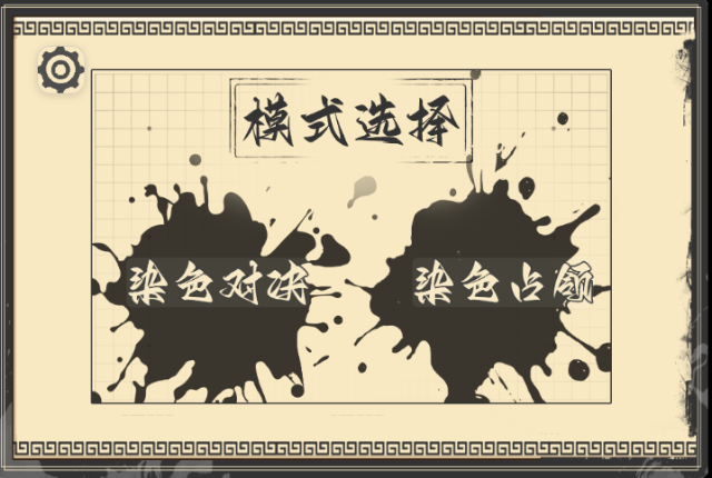 胡闹围棋截图