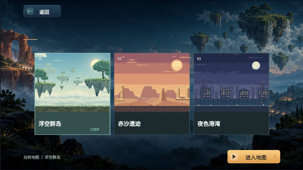积木游乐场截图
