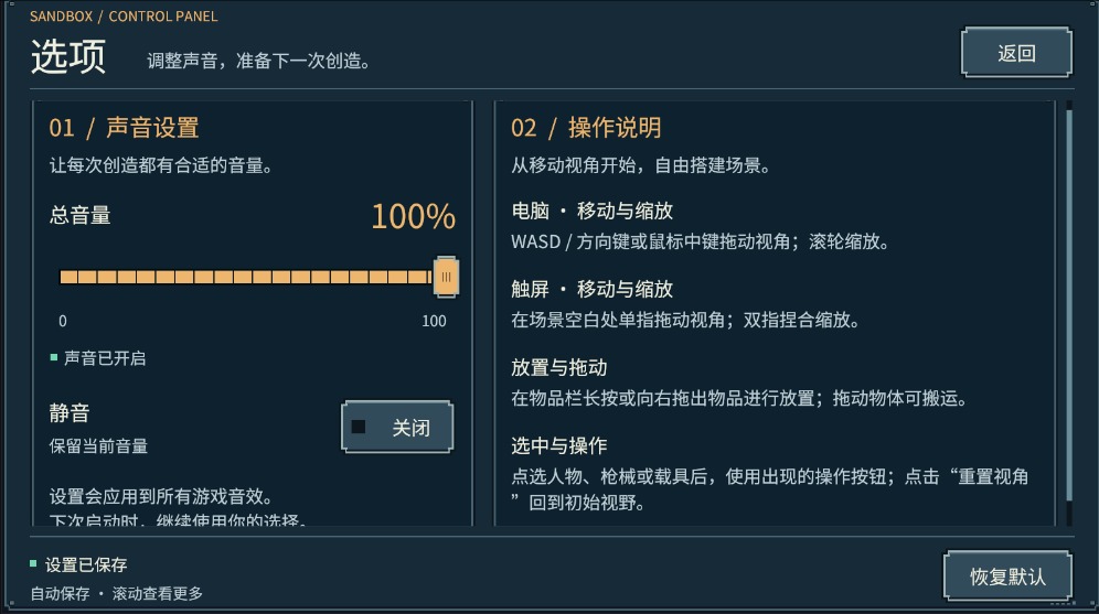 积木游乐场截图