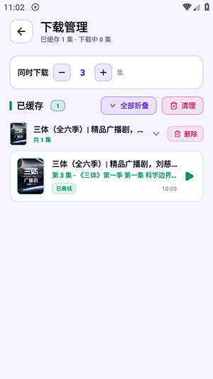 聆阅app官方版截图