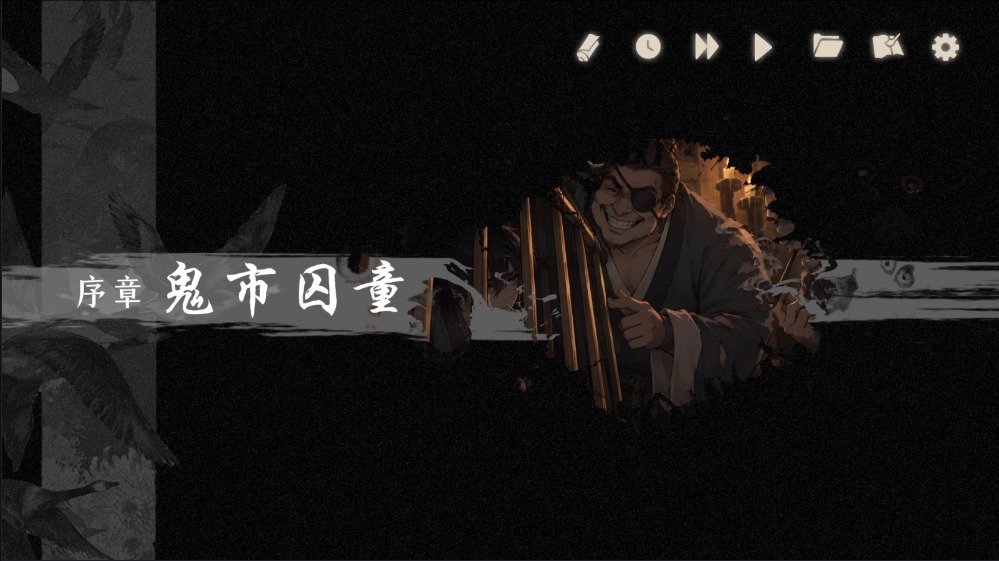 寒伶北齐流民录截图