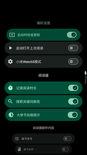弦电子书截图