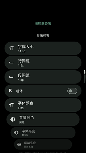弦电子书截图