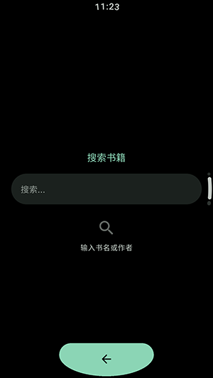 弦电子书截图