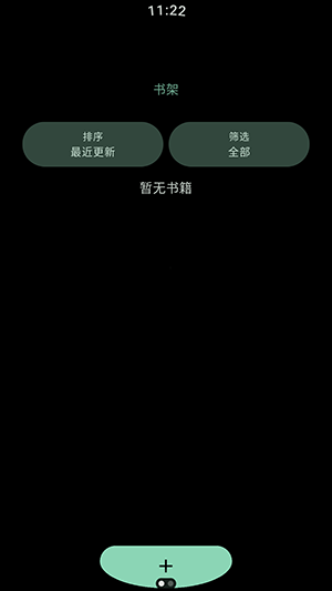 弦电子书截图