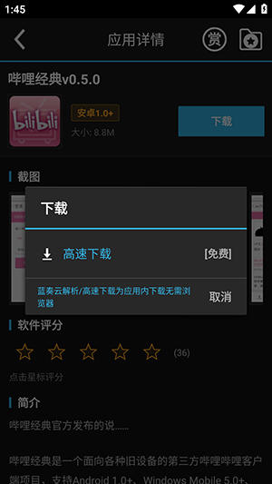 老豆荚应用分享截图