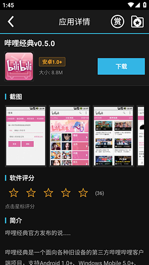 老豆荚应用分享截图
