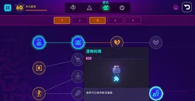霓虹深渊2解锁DLC截图