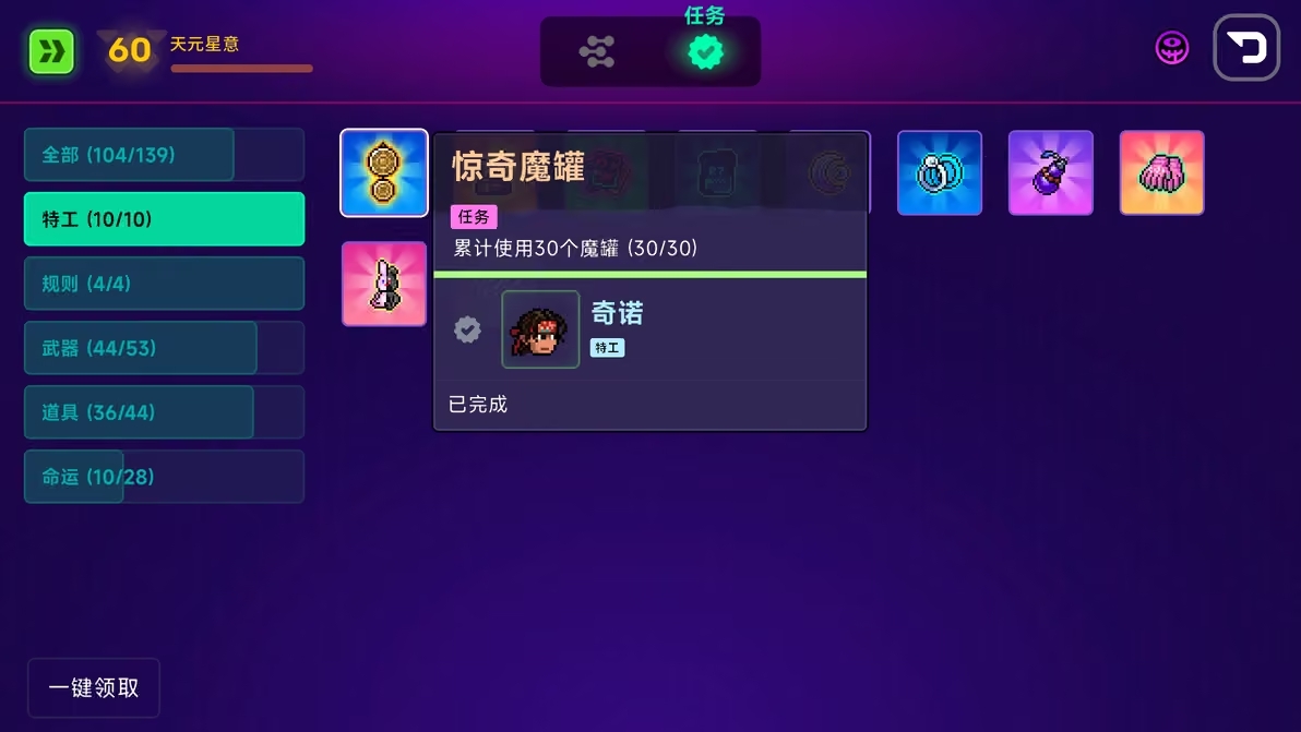 霓虹深渊2解锁DLC截图
