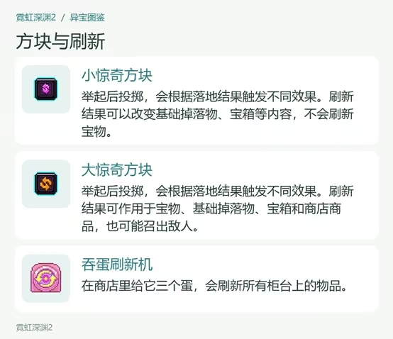 霓虹深渊2解锁DLC截图