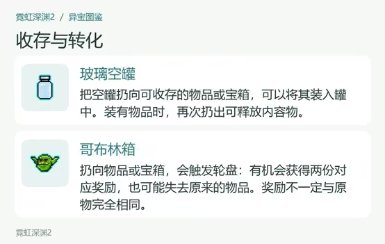 霓虹深渊2解锁DLC截图